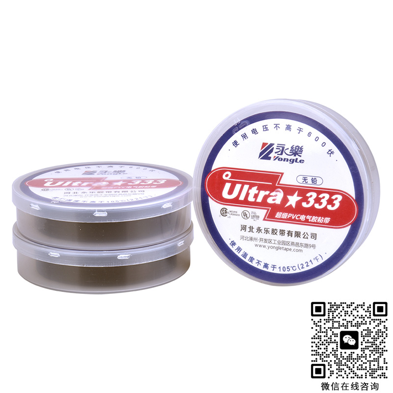 永乐Ultra333胶带